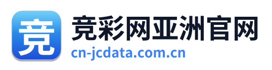 竞彩网亚洲官网